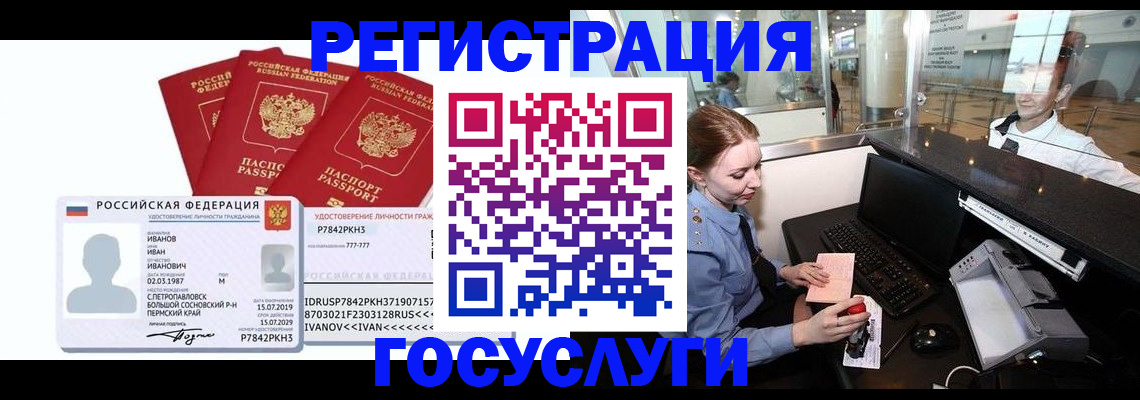 временная регистрация недорого в Находке