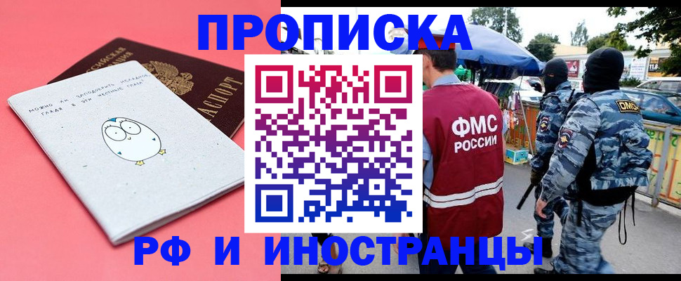 регистрация для школы в Находке