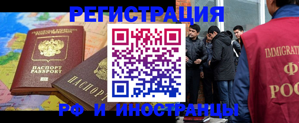 временная прописка в Находке