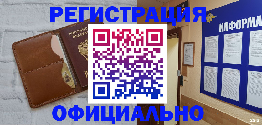 временная регистрация недорого в Находке