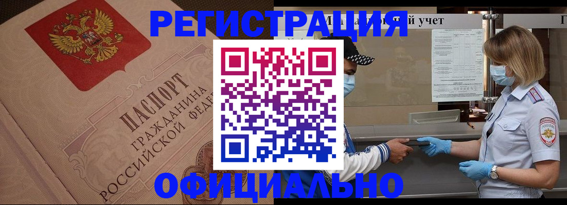 временная регистрация гарантия в Находке